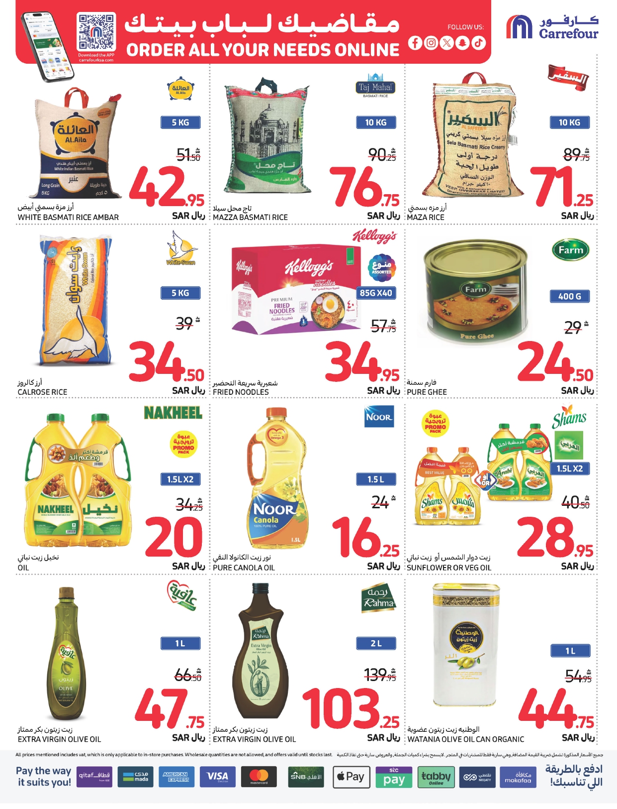 carrefour-saudi offers from 6nov to 12nov 2024 عروض كارفور السعودية من 6 نوفمبر حتى 12 نوفمبر 2024 صفحة رقم 23